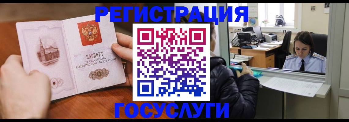 прописка в Скопине