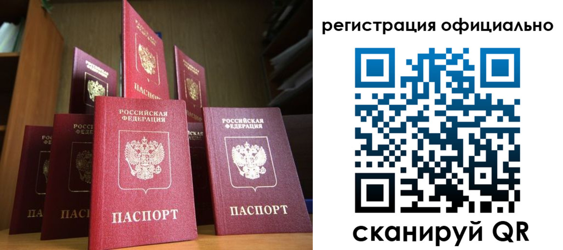 временная регистрация госуслуги в Скопине