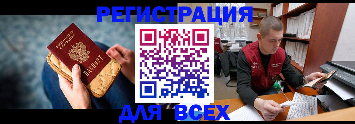 временная регистрация 2025 в Скопине