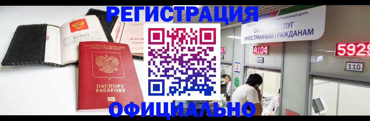 прописка 2025 в Скопине