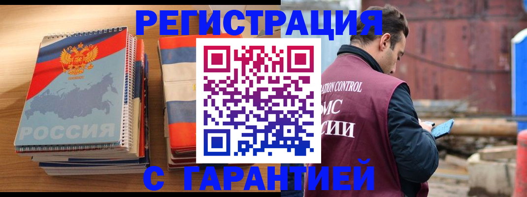 прописка ребенка в Скопине