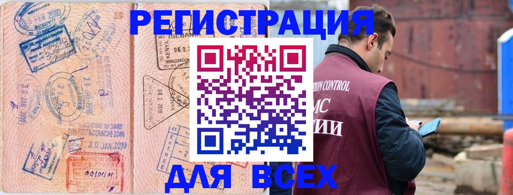 временная прописка в Скопине