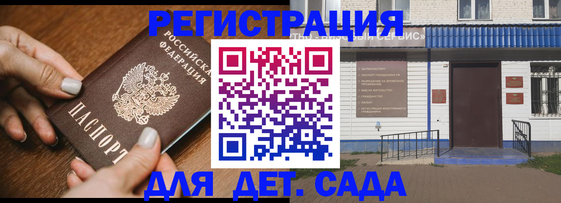 временная регистрация поиск в Скопине