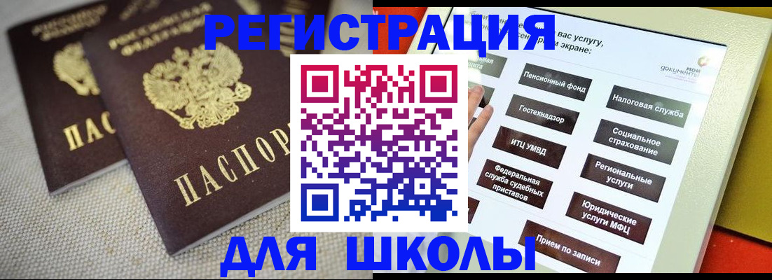 временная регистрация адрес в Скопине