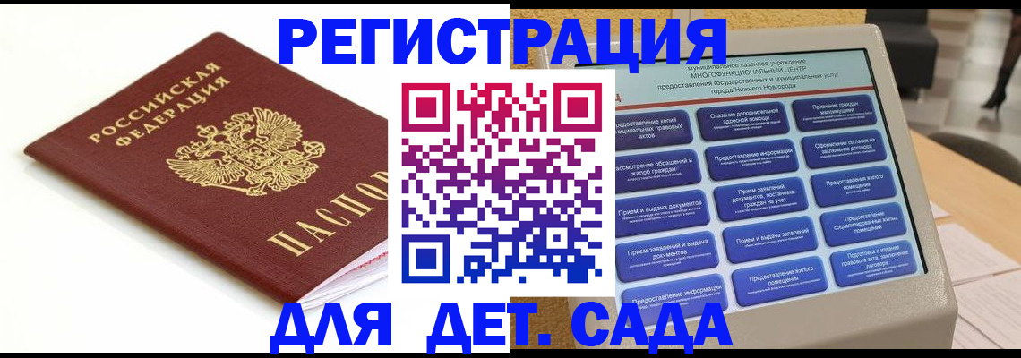 прописка паспорт в Скопине